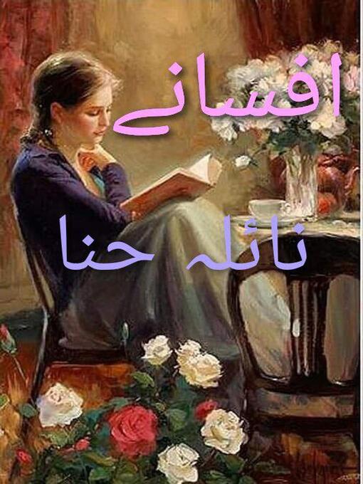 Title details for افسانے by نائلہ حنا - Available